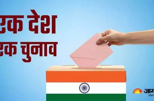एक देश, एक चुनाव विधेयक पर संसद में जोरदार चर्चा