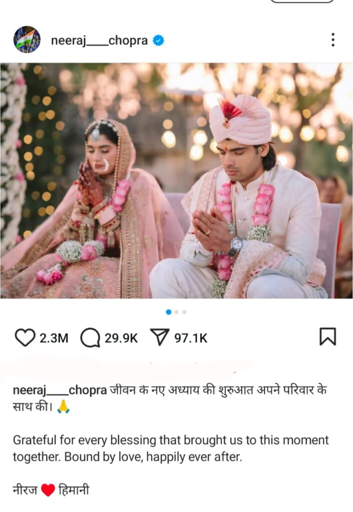नीरज चोपड़ा और हिमानी की शादी